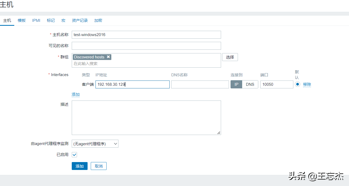 centos7飞速搭建zabbix5.0并添加windows、linux监控
