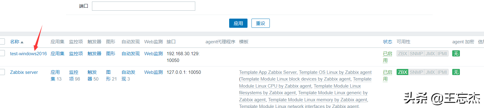 centos7飞速搭建zabbix5.0并添加windows、linux监控