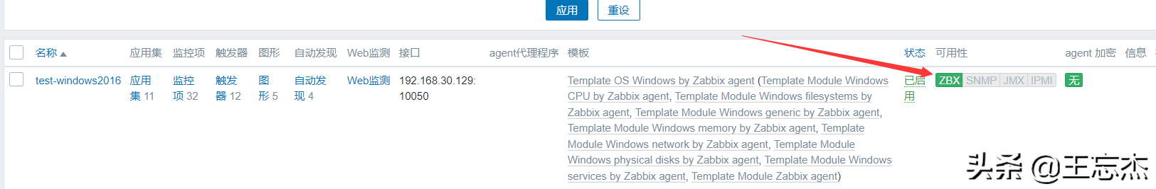 centos7飞速搭建zabbix5.0并添加windows、linux监控