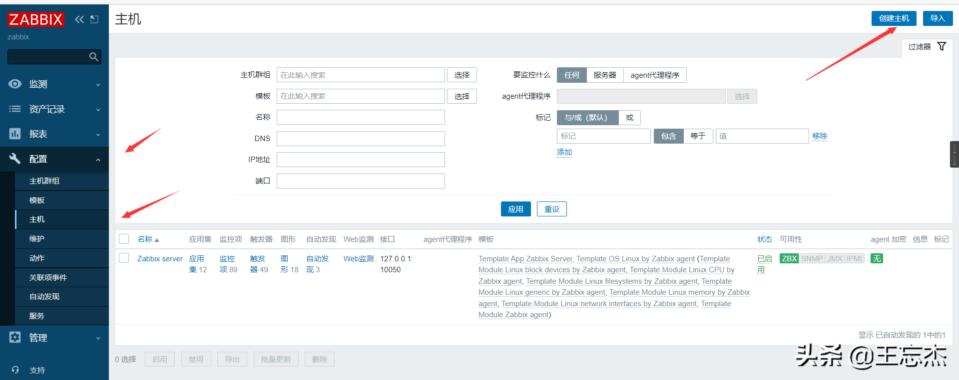 centos7飞速搭建zabbix5.0并添加windows、linux监控