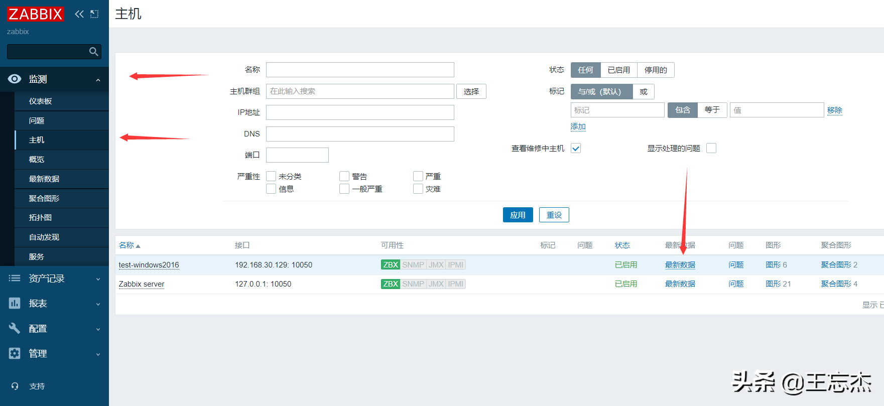 centos7飞速搭建zabbix5.0并添加windows、linux监控