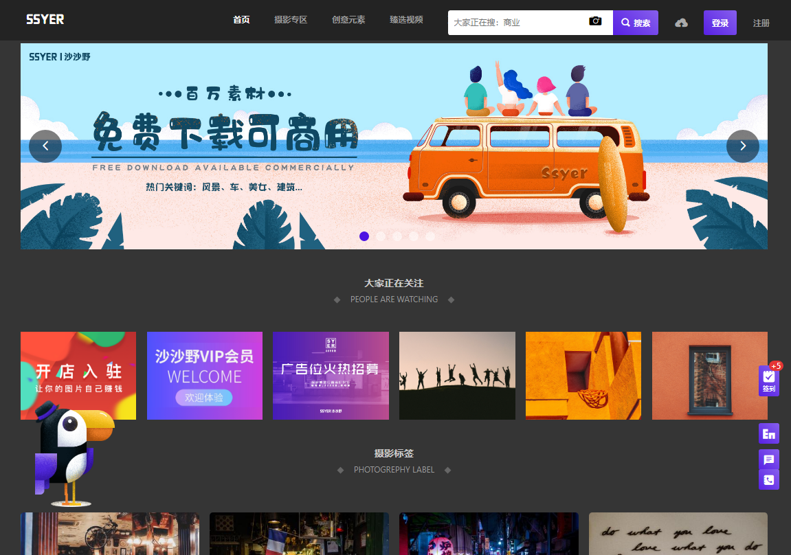 避免侵权!这8个免费、无版权、可商用的图片网站,请收好